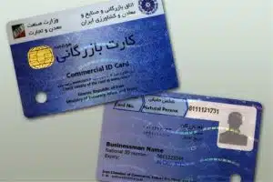 کارت بازرگانی چیست؟